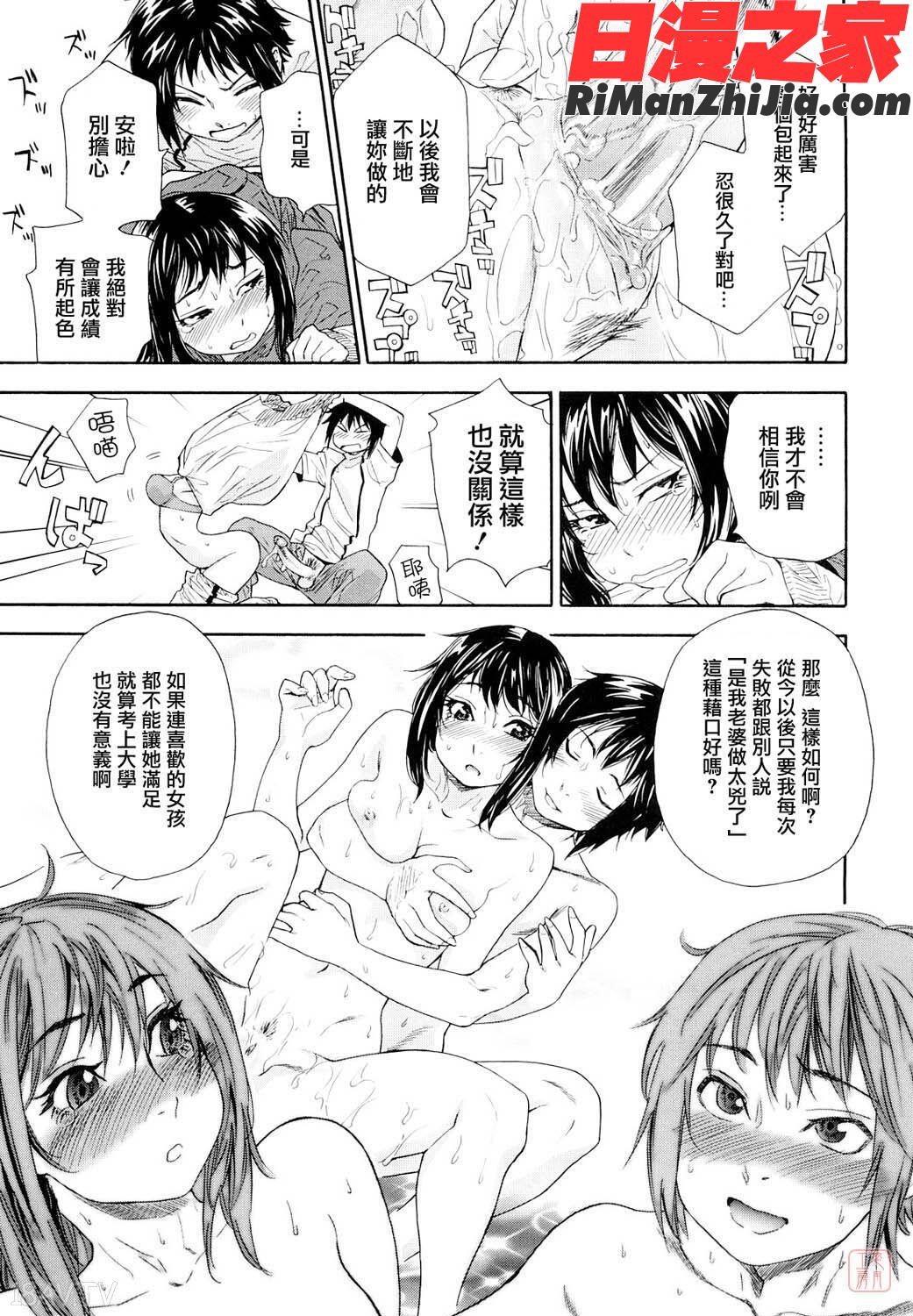 ytk-s10-080_たいへんよくできました？漫画 免费阅读 整部漫画 63.jpg