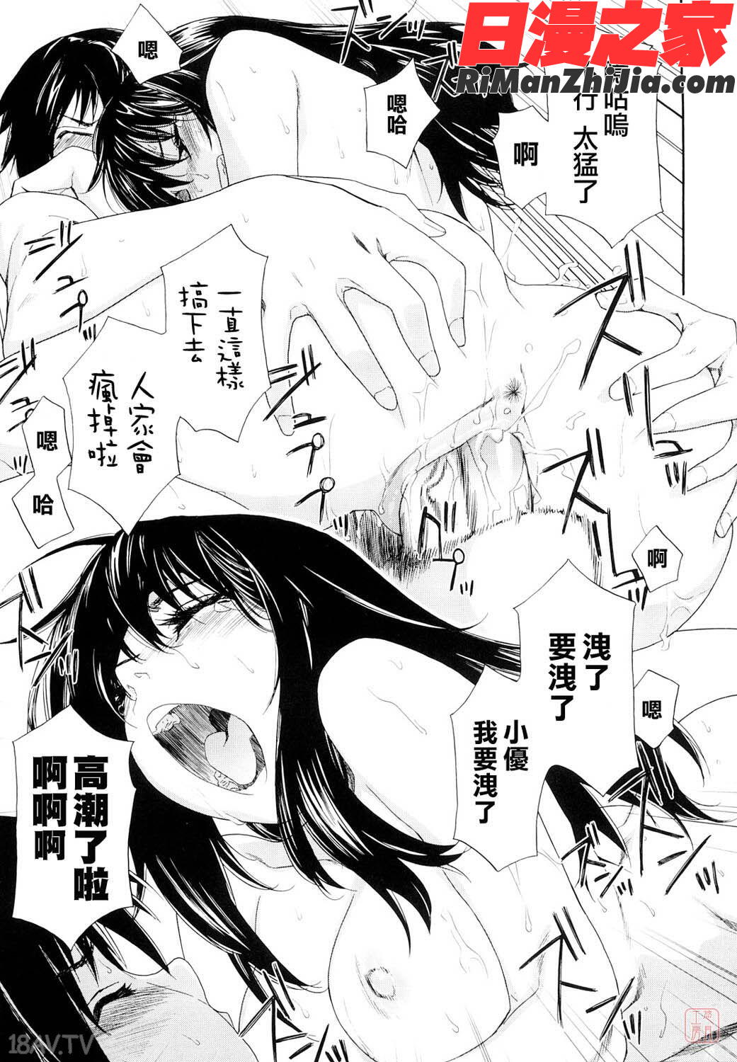 ytk-s10-080_たいへんよくできました？漫画 免费阅读 整部漫画 67.jpg