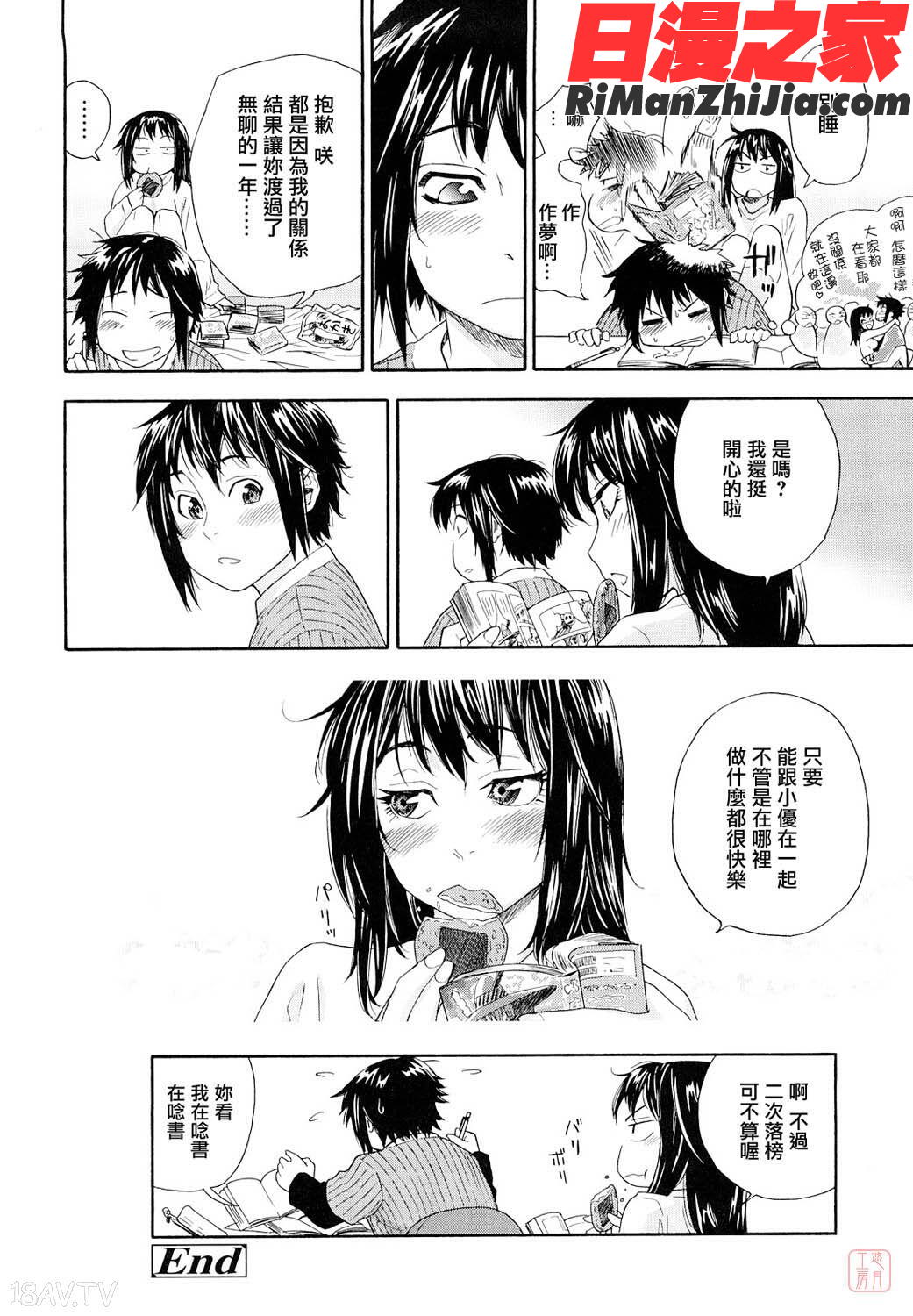 ytk-s10-080_たいへんよくできました？漫画 免费阅读 整部漫画 70.jpg