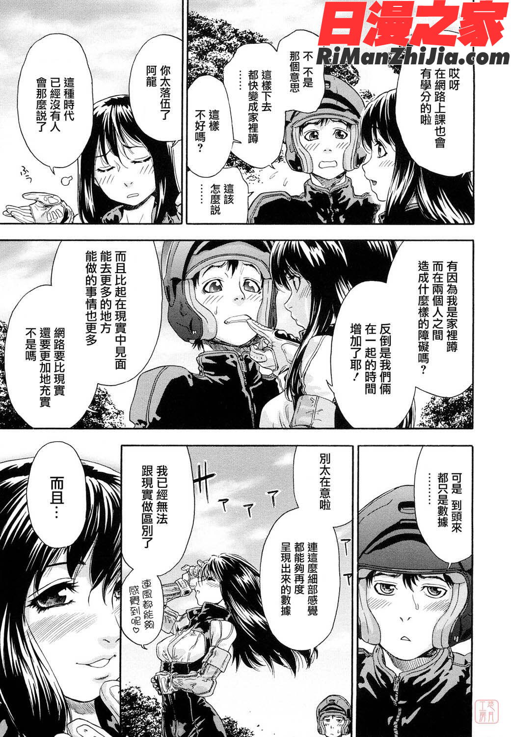 ytk-s10-080_たいへんよくできました？漫画 免费阅读 整部漫画 77.jpg