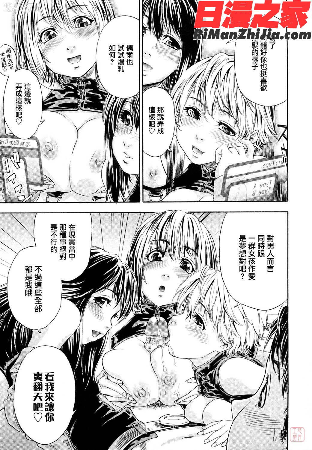 ytk-s10-080_たいへんよくできました？漫画 免费阅读 整部漫画 79.jpg