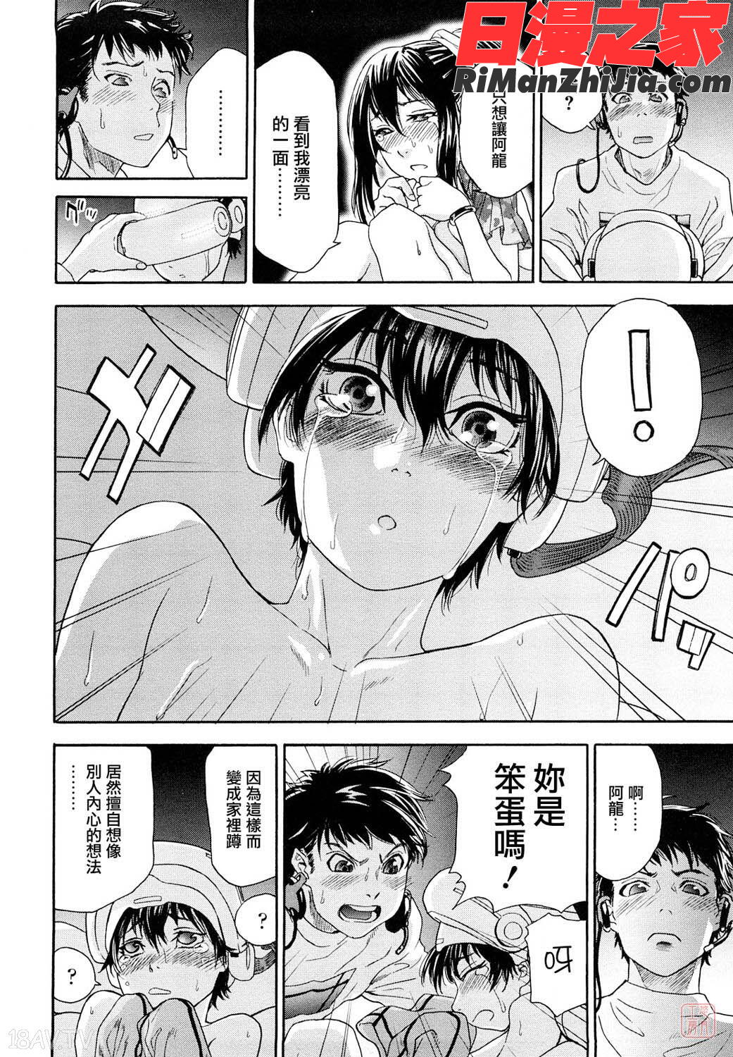 ytk-s10-080_たいへんよくできました？漫画 免费阅读 整部漫画 88.jpg