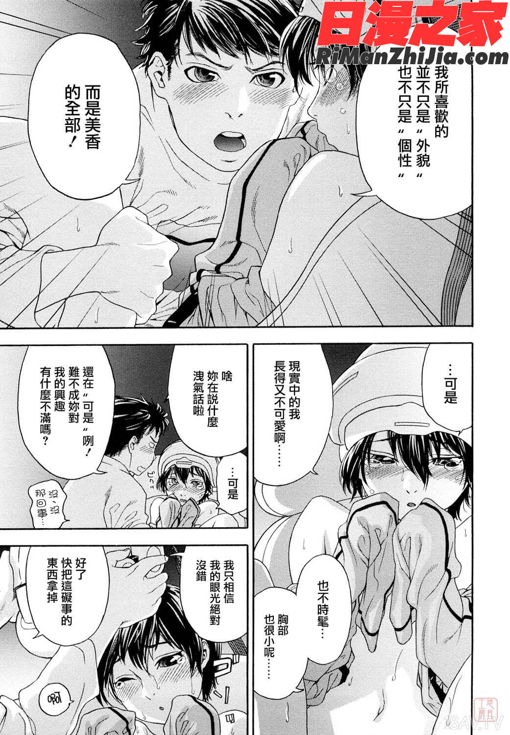 ytk-s10-080_たいへんよくできました？漫画 免费阅读 整部漫画 89.jpg