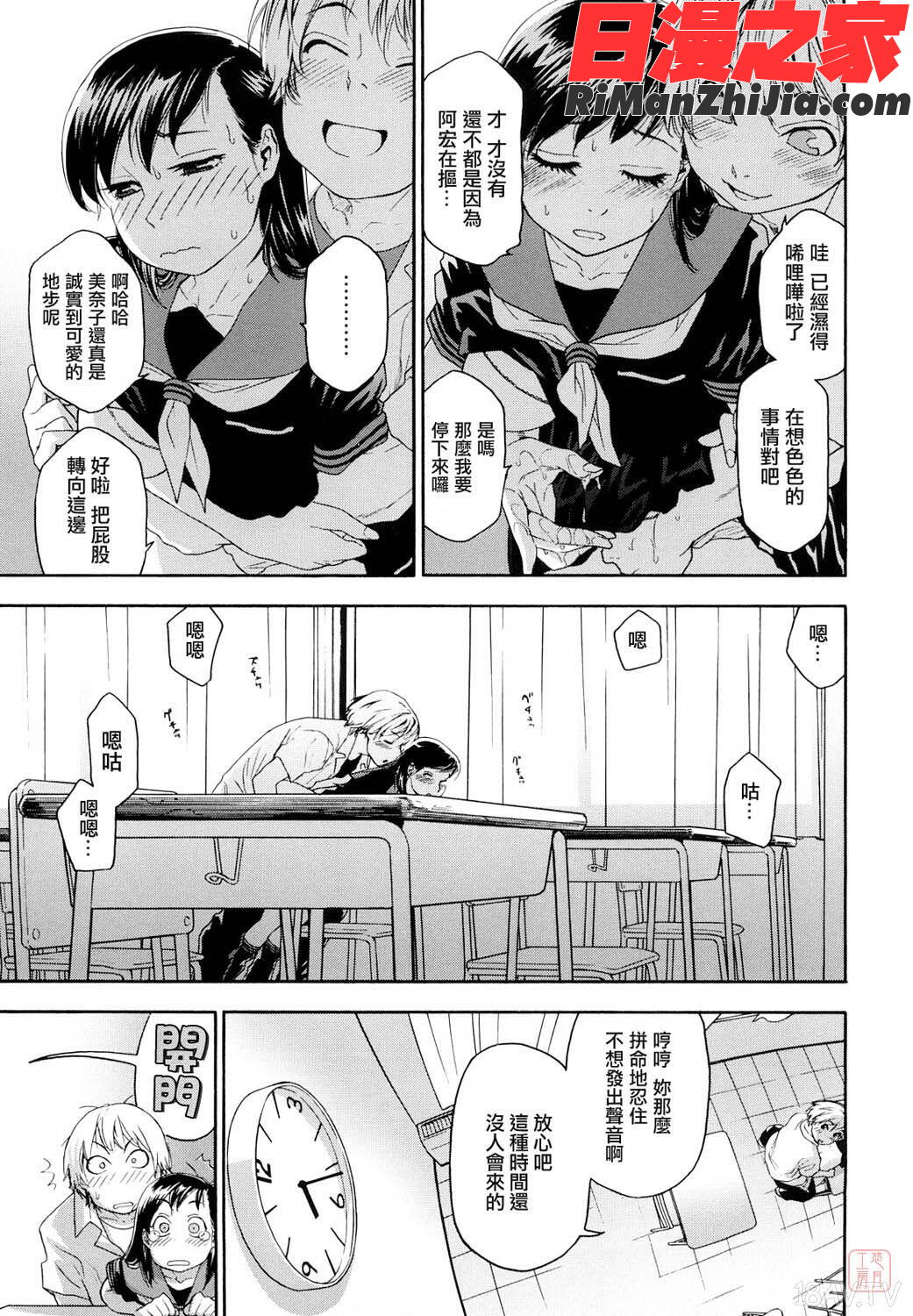 ytk-s10-080_たいへんよくできました？漫画 免费阅读 整部漫画 95.jpg