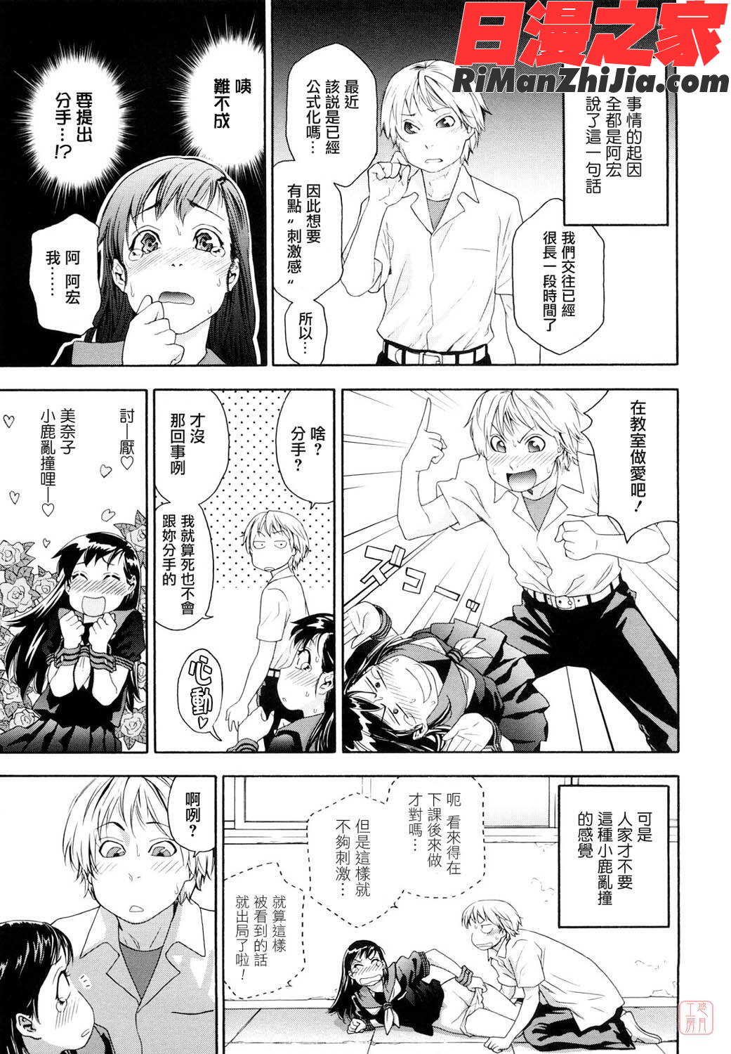 ytk-s10-080_たいへんよくできました？漫画 免费阅读 整部漫画 97.jpg