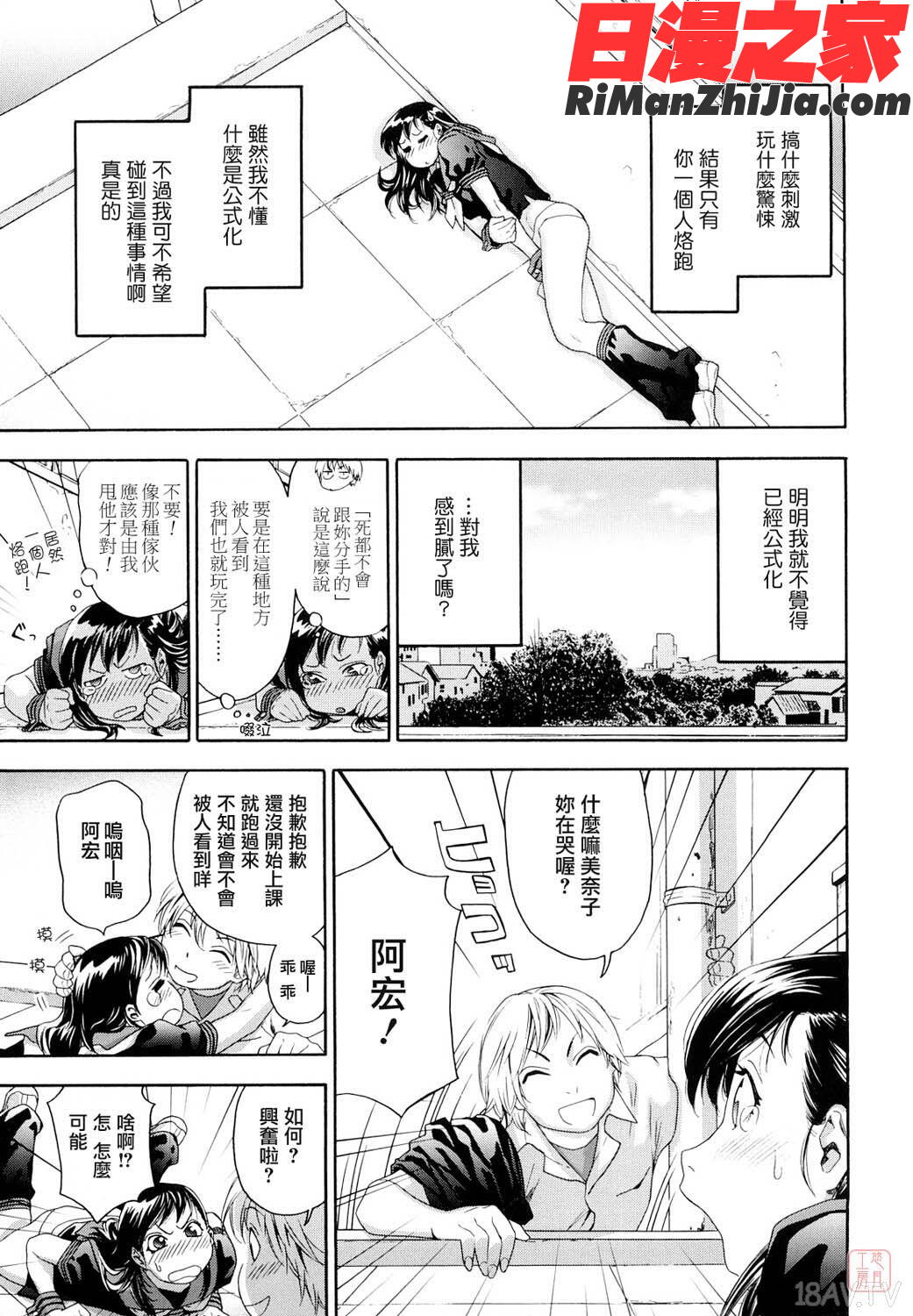 ytk-s10-080_たいへんよくできました？漫画 免费阅读 整部漫画 99.jpg