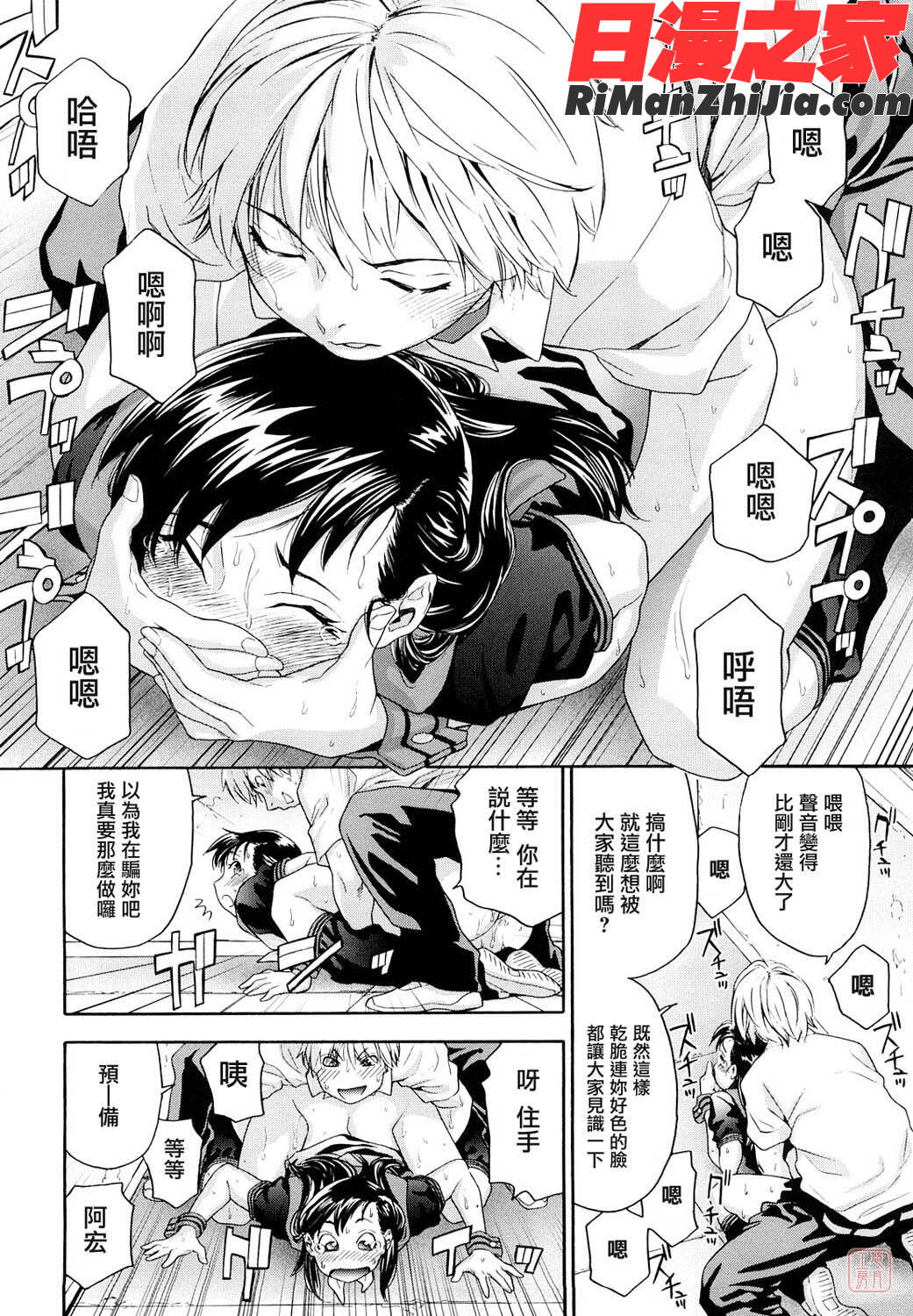 ytk-s10-080_たいへんよくできました？漫画 免费阅读 整部漫画 108.jpg