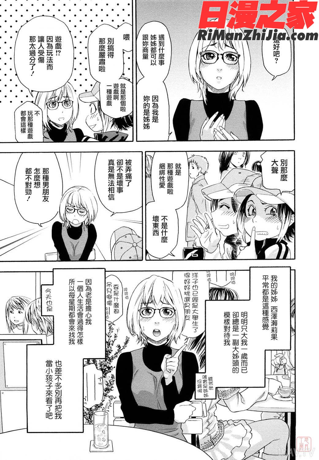 ytk-s10-080_たいへんよくできました？漫画 免费阅读 整部漫画 113.jpg