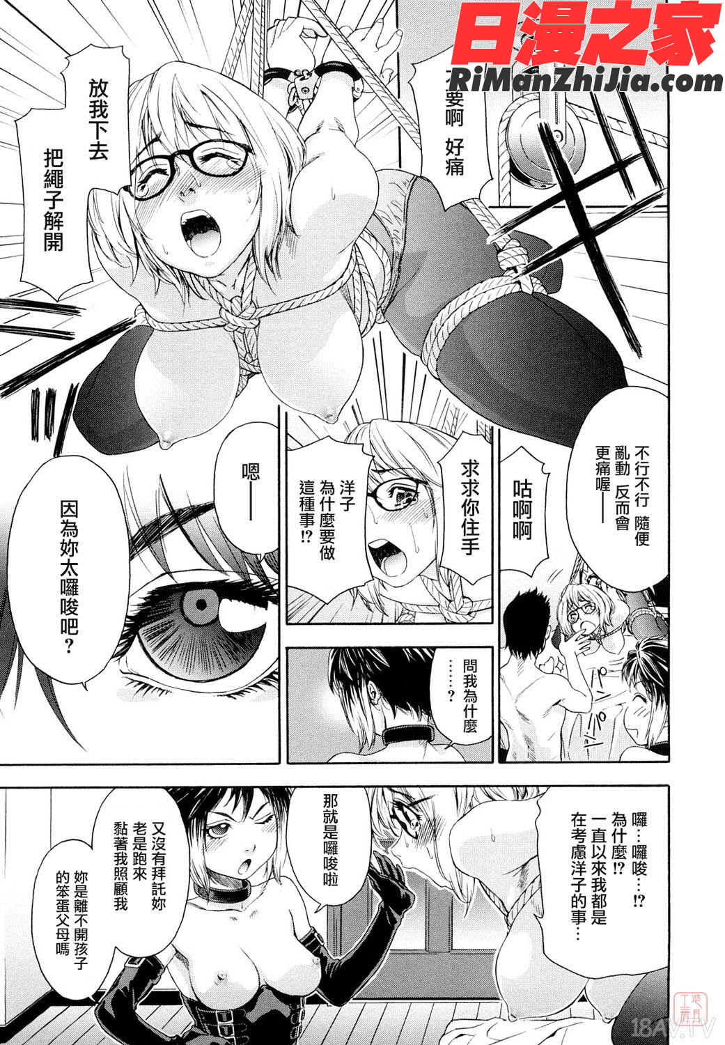 ytk-s10-080_たいへんよくできました？漫画 免费阅读 整部漫画 119.jpg