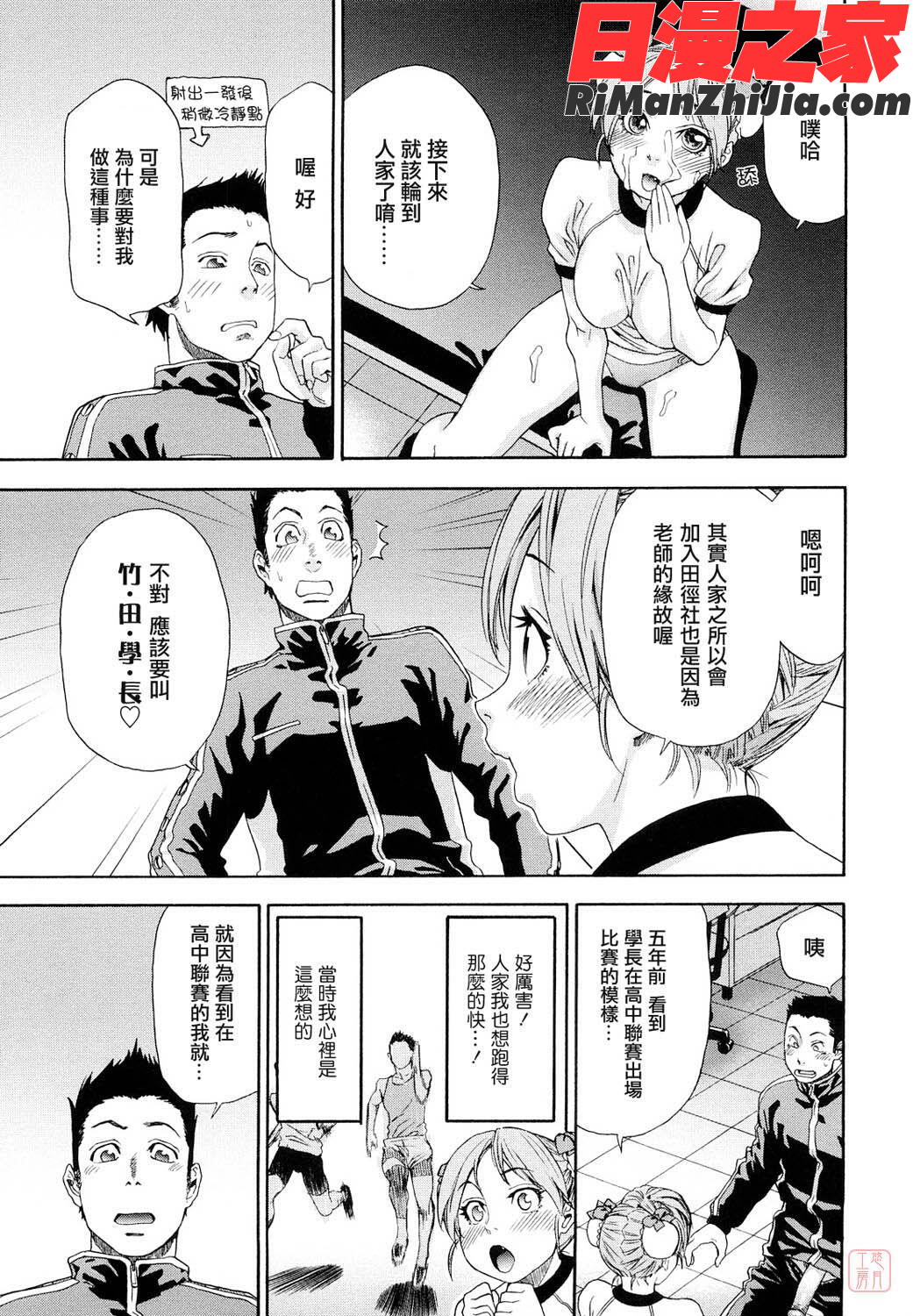 ytk-s10-080_たいへんよくできました？漫画 免费阅读 整部漫画 155.jpg