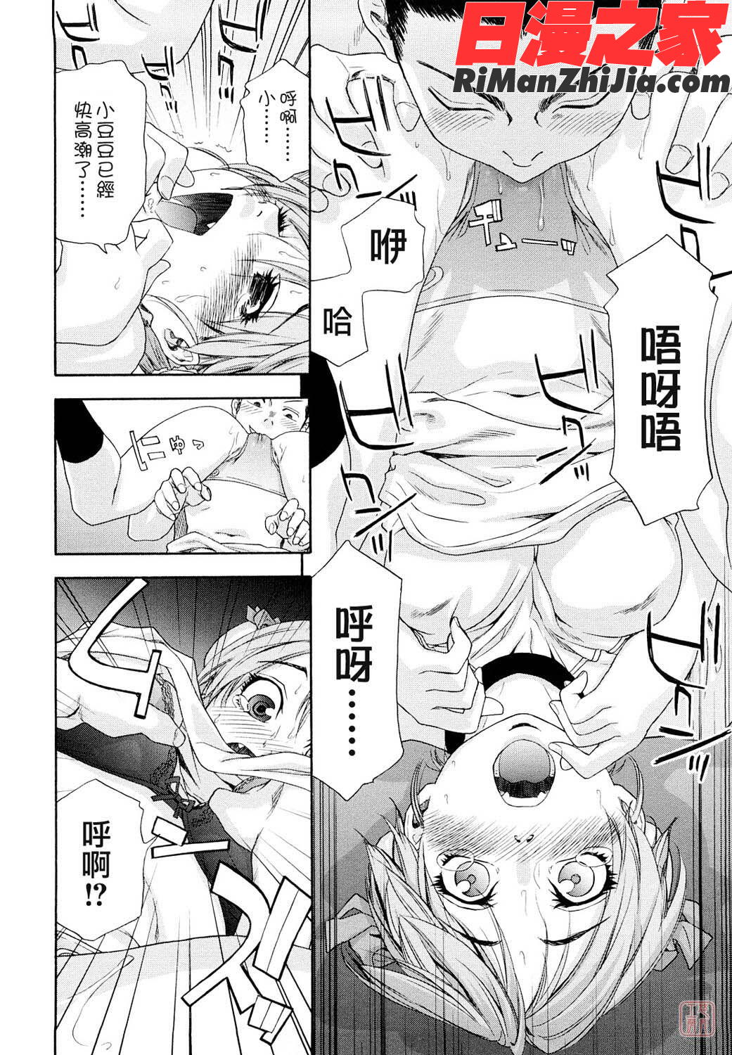 ytk-s10-080_たいへんよくできました？漫画 免费阅读 整部漫画 158.jpg