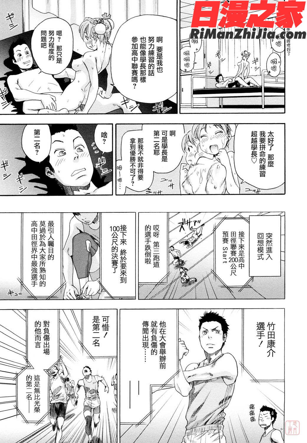 ytk-s10-080_たいへんよくできました？漫画 免费阅读 整部漫画 165.jpg