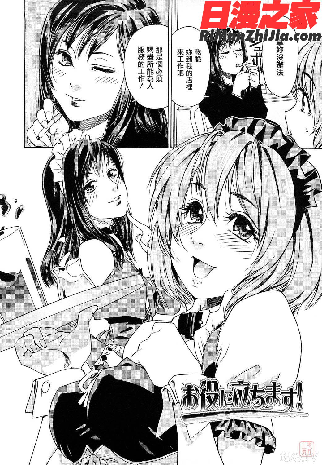 ytk-s10-080_たいへんよくできました？漫画 免费阅读 整部漫画 168.jpg