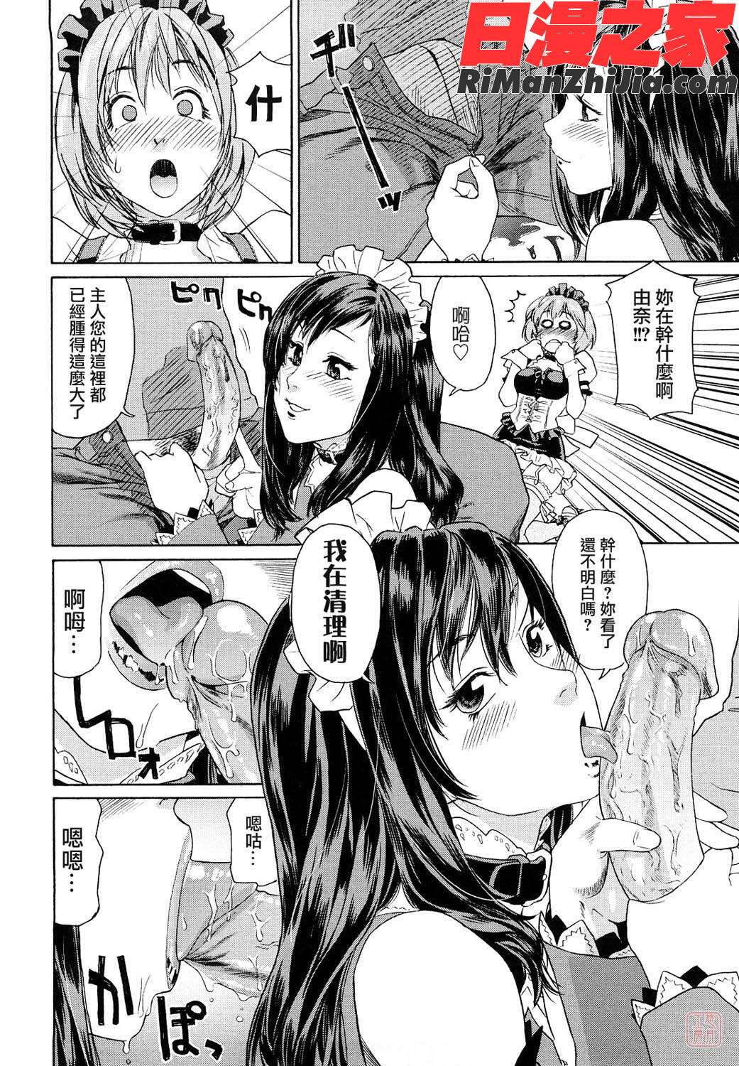 ytk-s10-080_たいへんよくできました？漫画 免费阅读 整部漫画 172.jpg