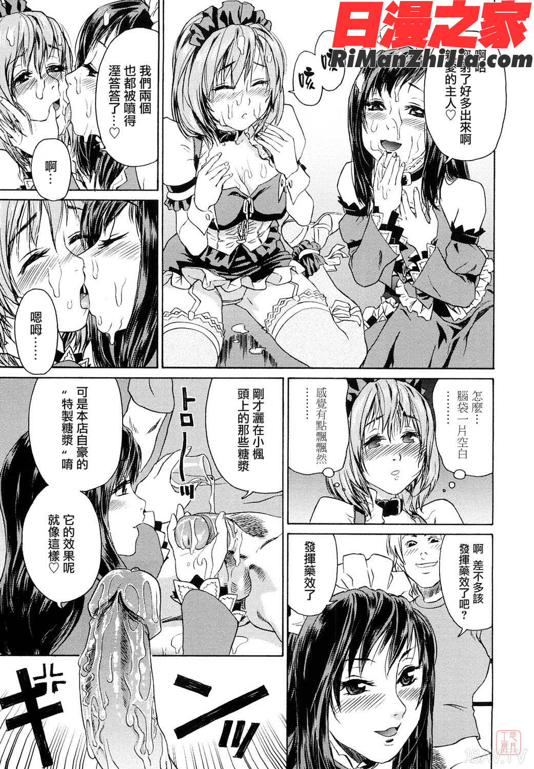 ytk-s10-080_たいへんよくできました？漫画 免费阅读 整部漫画 175.jpg