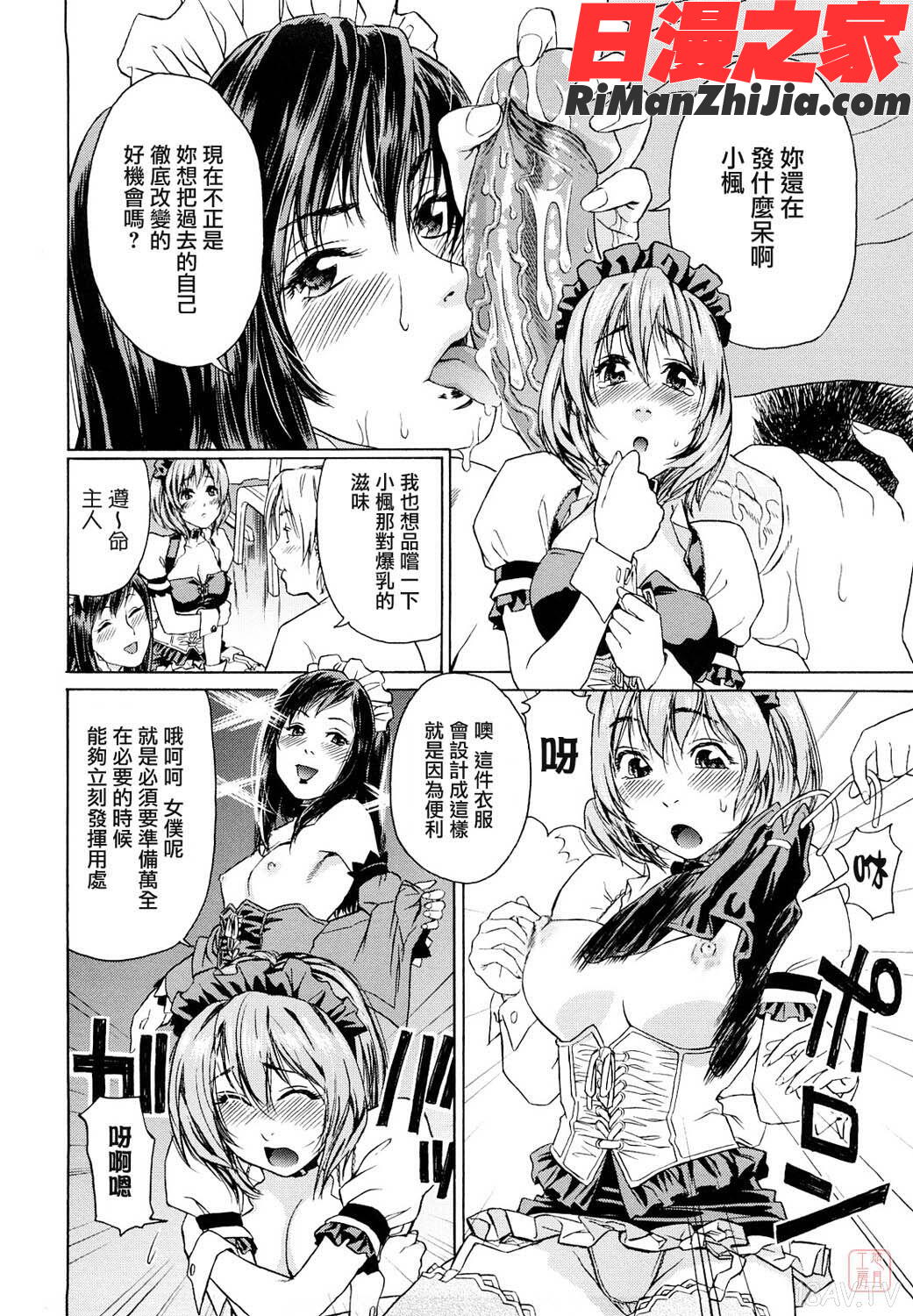 ytk-s10-080_たいへんよくできました？漫画 免费阅读 整部漫画 176.jpg