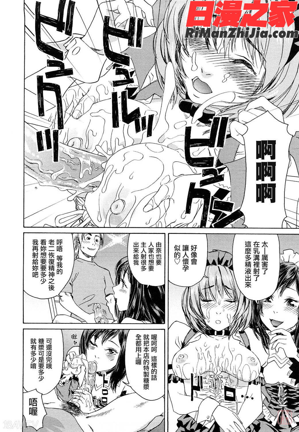 ytk-s10-080_たいへんよくできました？漫画 免费阅读 整部漫画 178.jpg