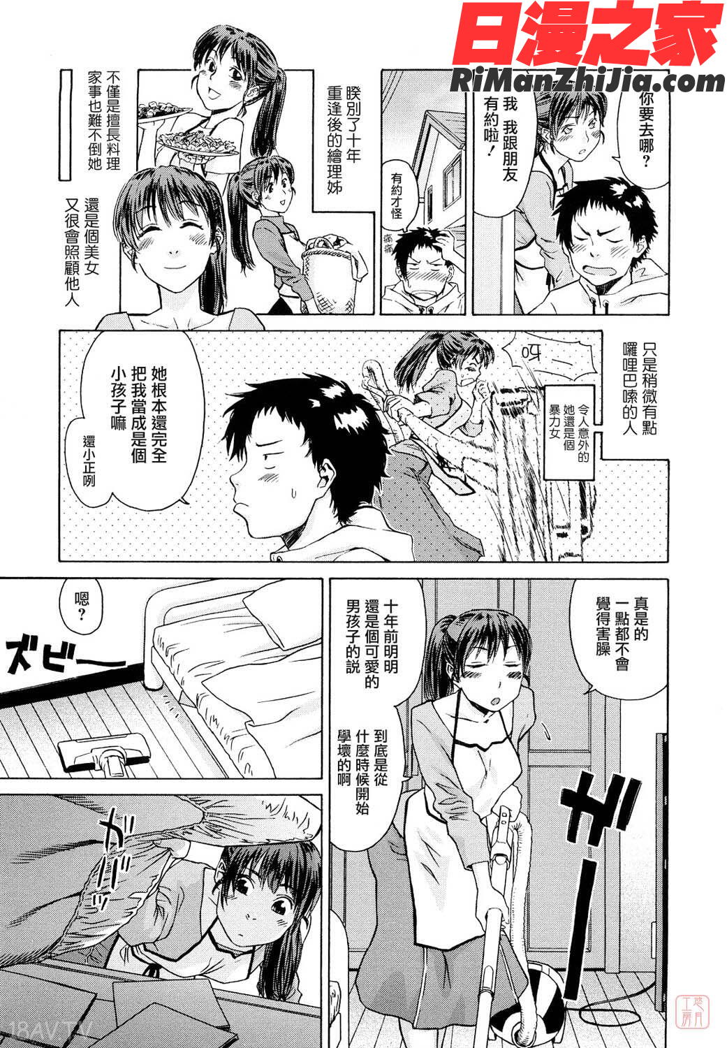 ytk-s10-080_たいへんよくできました？漫画 免费阅读 整部漫画 191.jpg