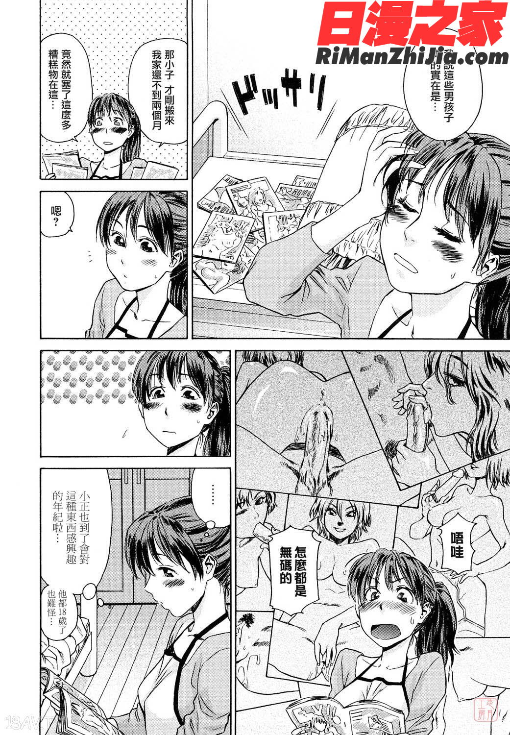 ytk-s10-080_たいへんよくできました？漫画 免费阅读 整部漫画 192.jpg