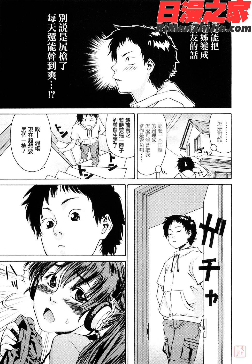 ytk-s10-080_たいへんよくできました？漫画 免费阅读 整部漫画 197.jpg