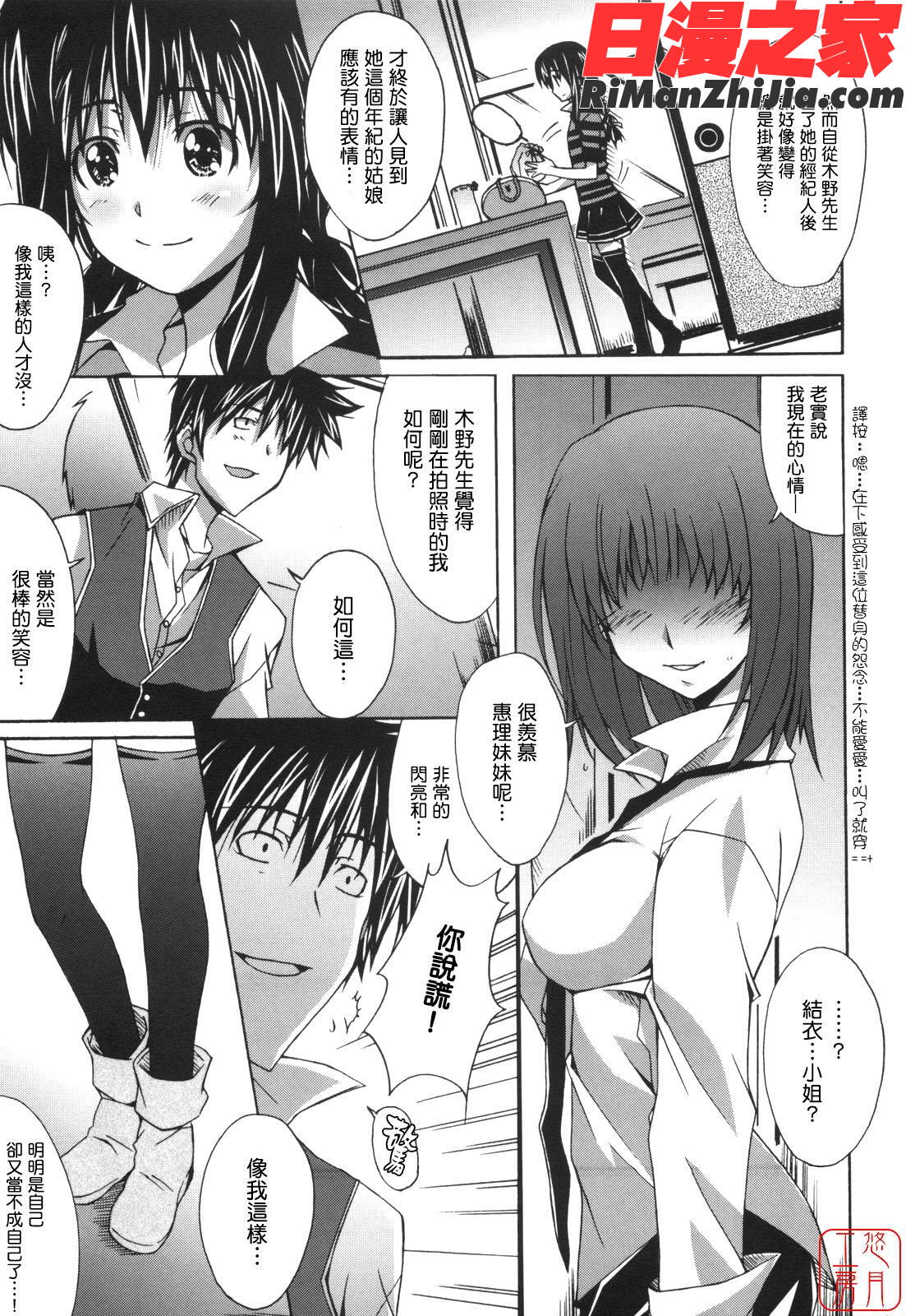 ytk-s10-081_ぼいトレ!漫画 免费阅读 整部漫画 54.jpg