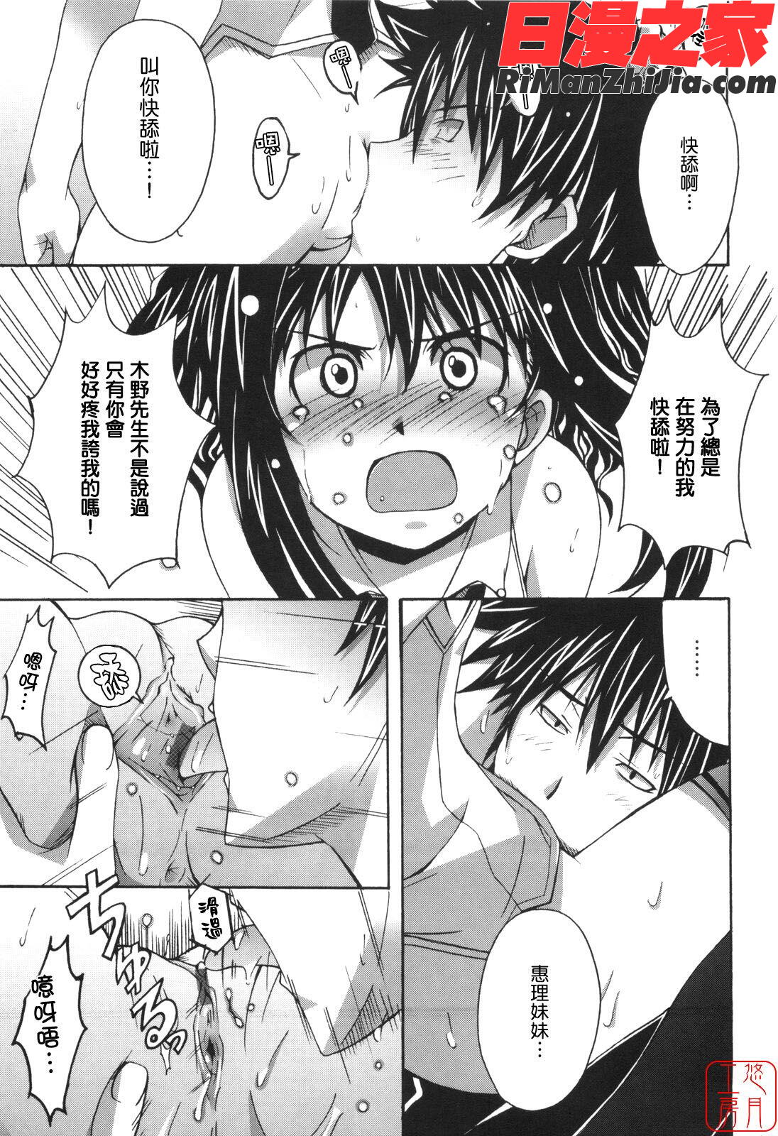 ytk-s10-081_ぼいトレ!漫画 免费阅读 整部漫画 76.jpg