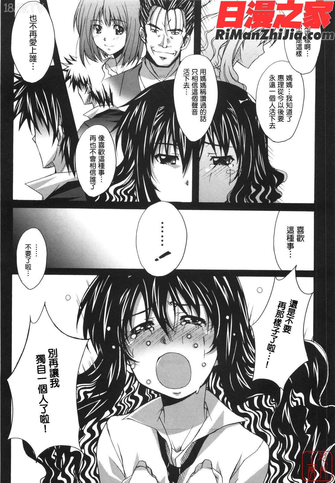 ytk-s10-081_ぼいトレ!漫画 免费阅读 整部漫画 108.jpg