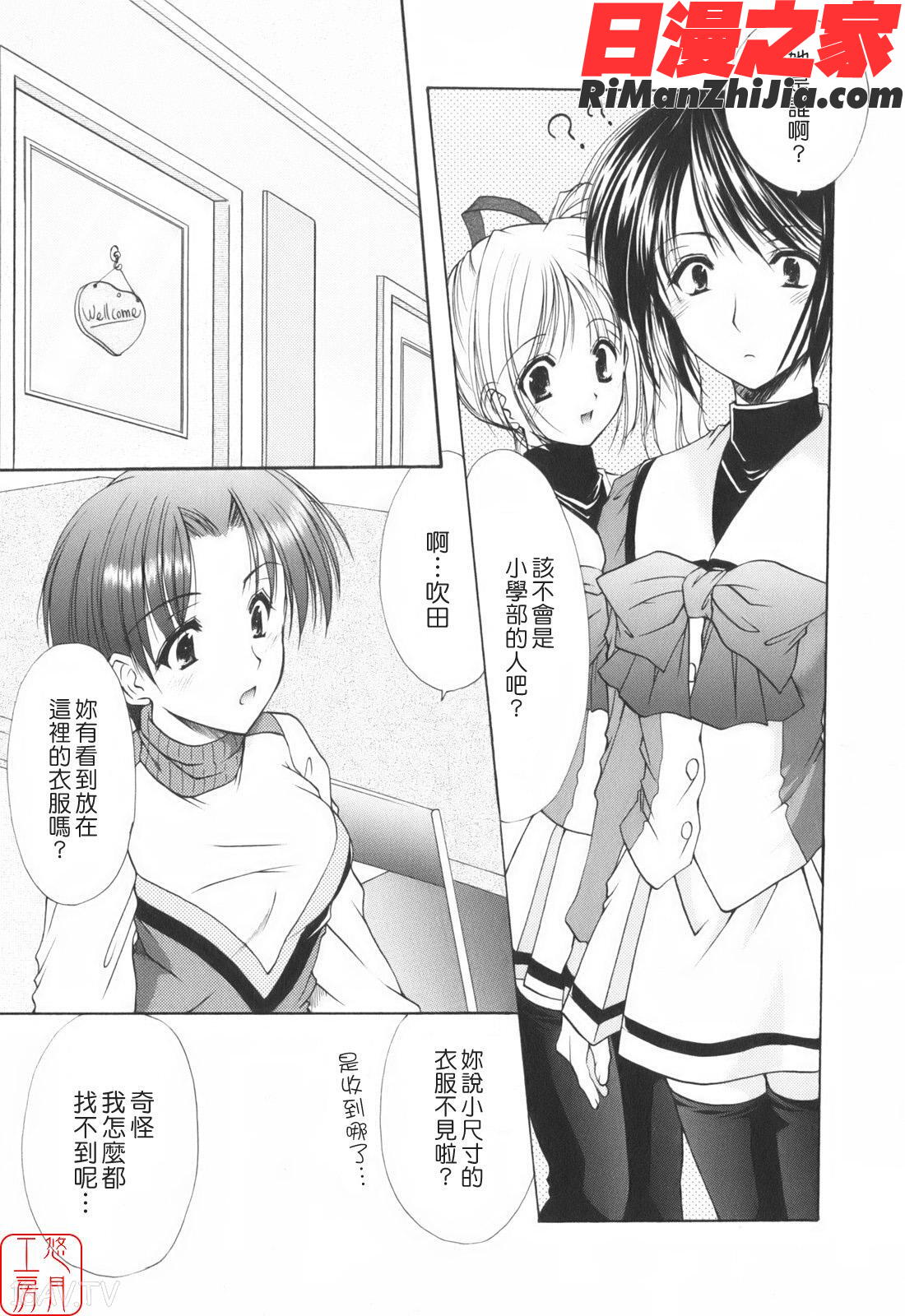 ytk-s10-090_Cheerup!漫画 免费阅读 整部漫画 48.jpg