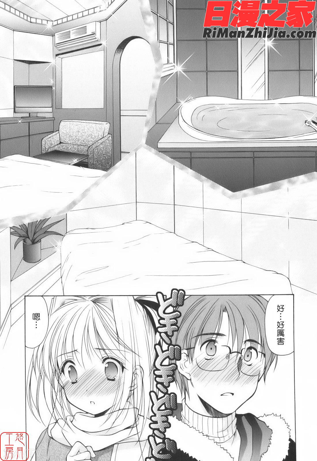 ytk-s10-090_Cheerup!漫画 免费阅读 整部漫画 104.jpg