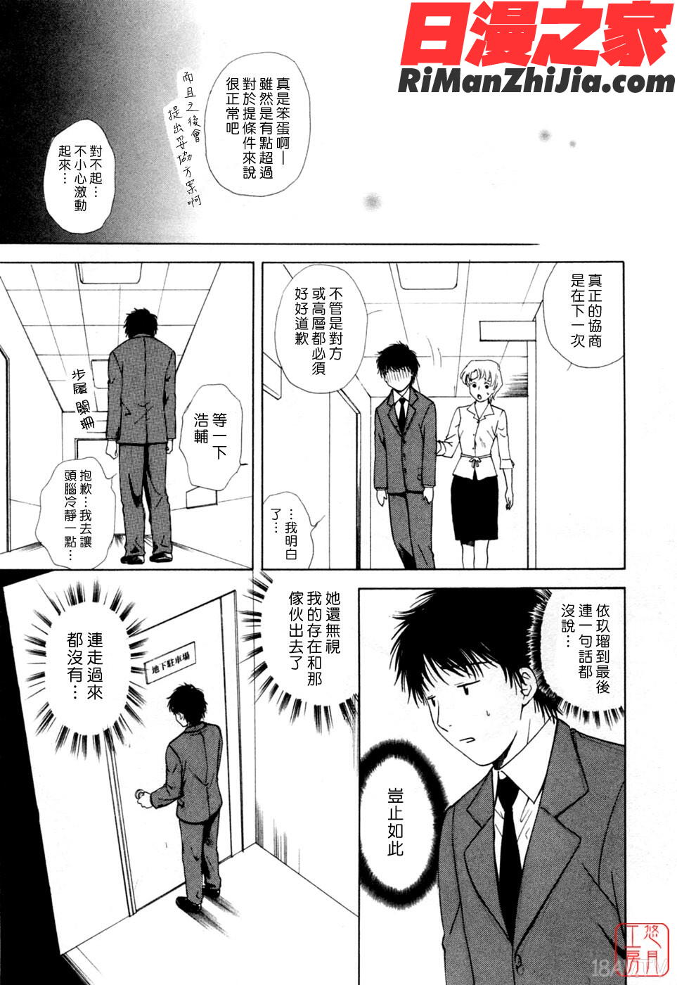 ytk-s10-093_漫画 免费阅读 整部漫画 15.jpg