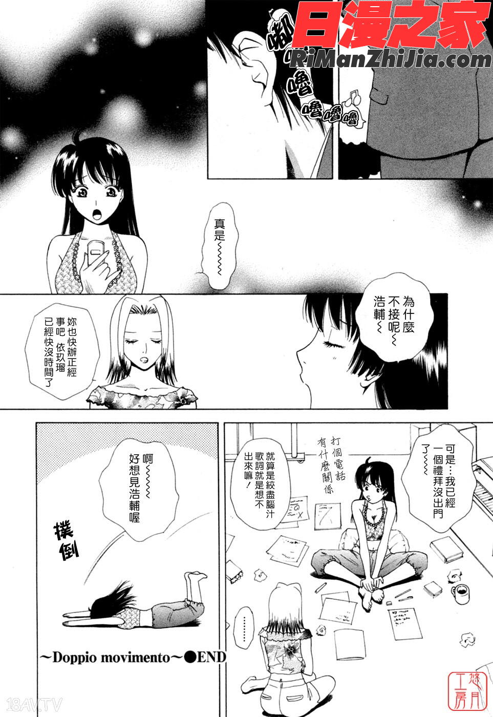 ytk-s10-093_漫画 免费阅读 整部漫画 26.jpg