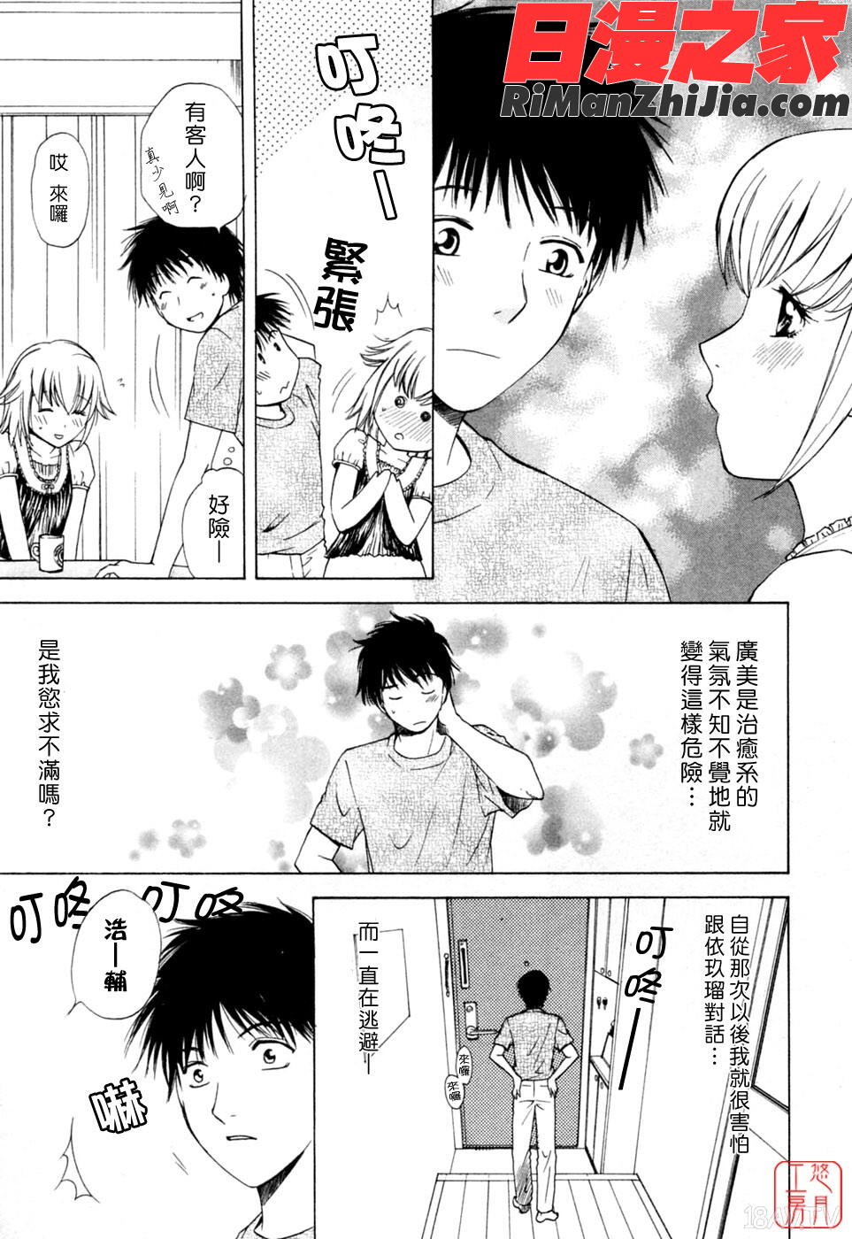 ytk-s10-093_漫画 免费阅读 整部漫画 29.jpg