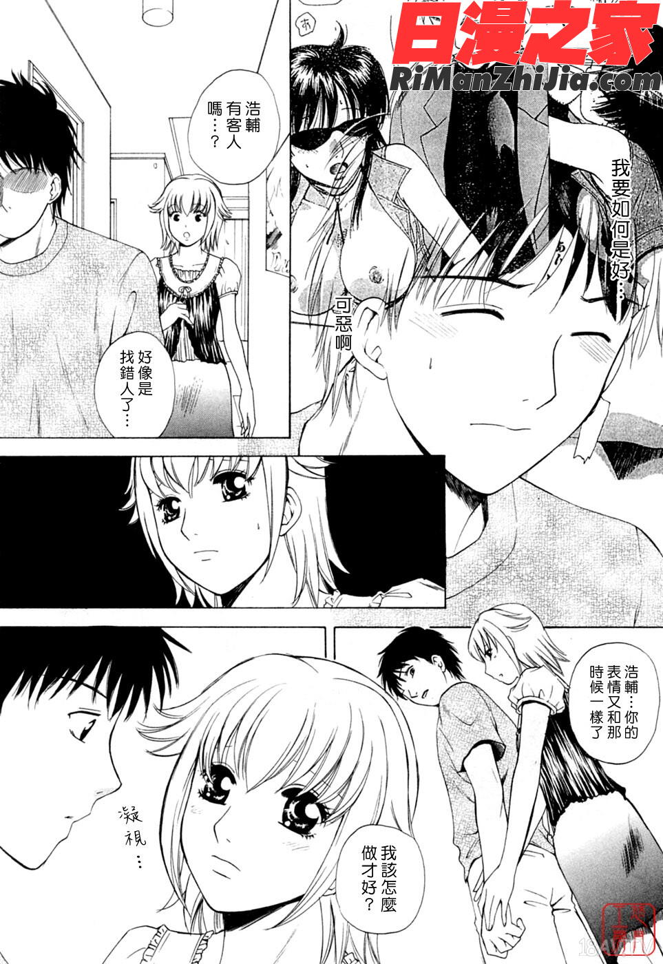 ytk-s10-093_漫画 免费阅读 整部漫画 32.jpg