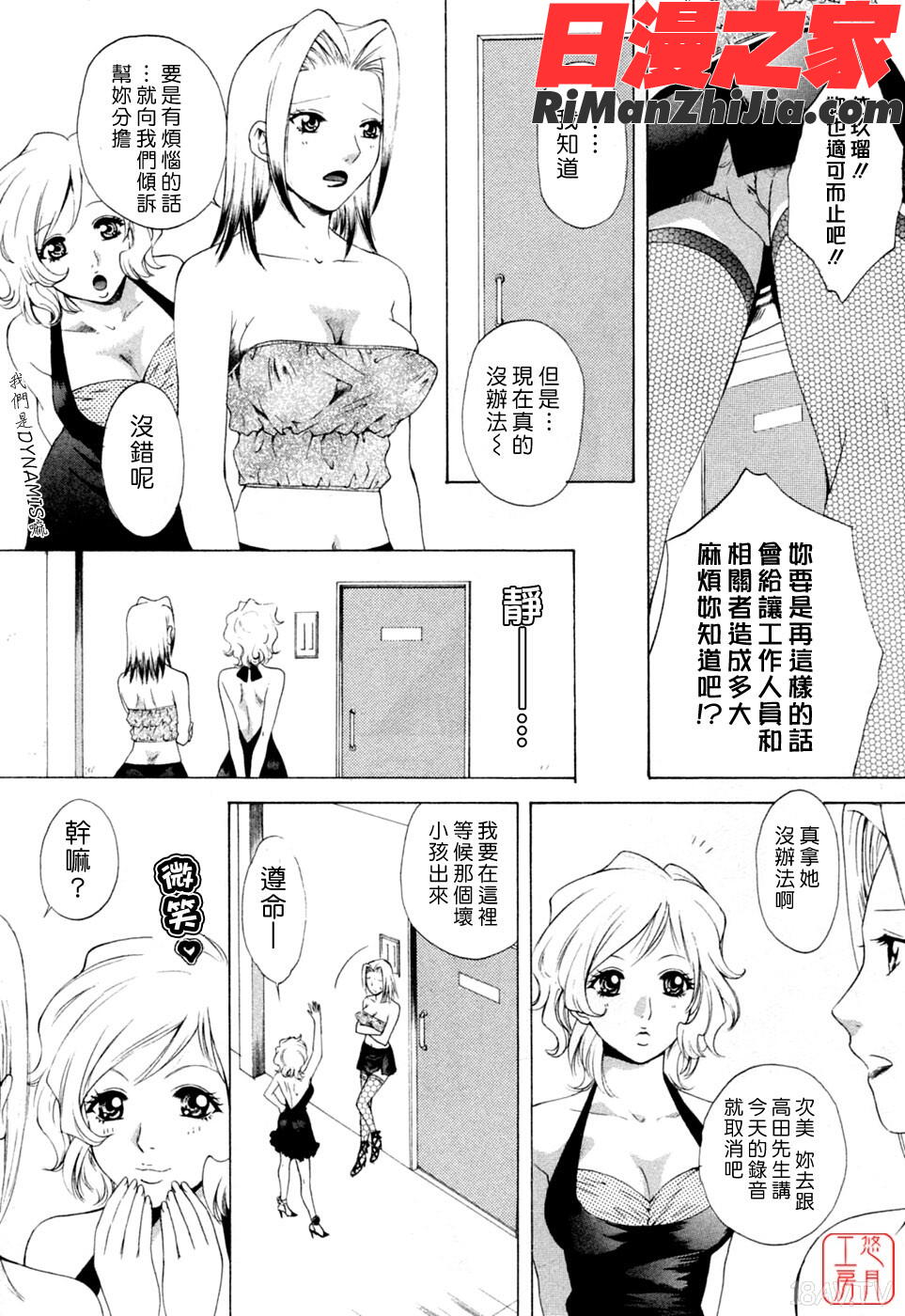 ytk-s10-093_漫画 免费阅读 整部漫画 51.jpg