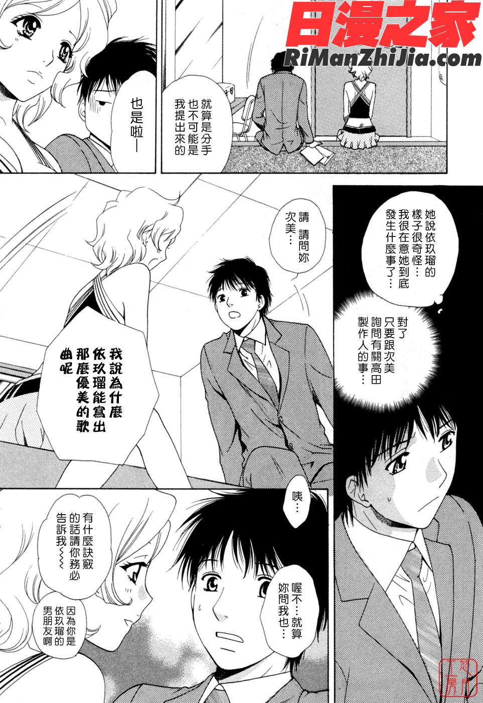 ytk-s10-093_漫画 免费阅读 整部漫画 81.jpg