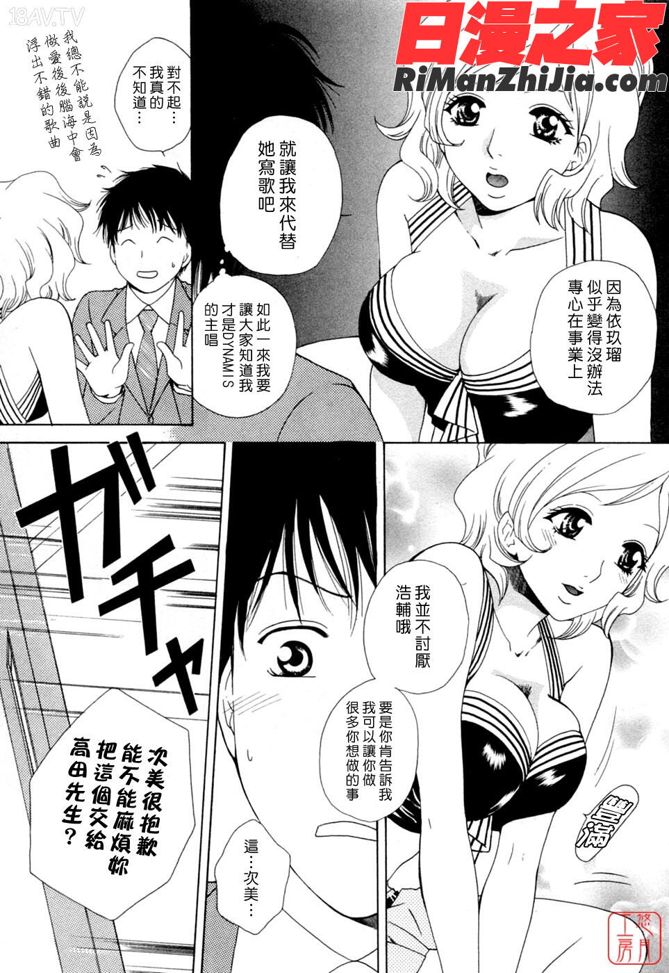 ytk-s10-093_漫画 免费阅读 整部漫画 82.jpg