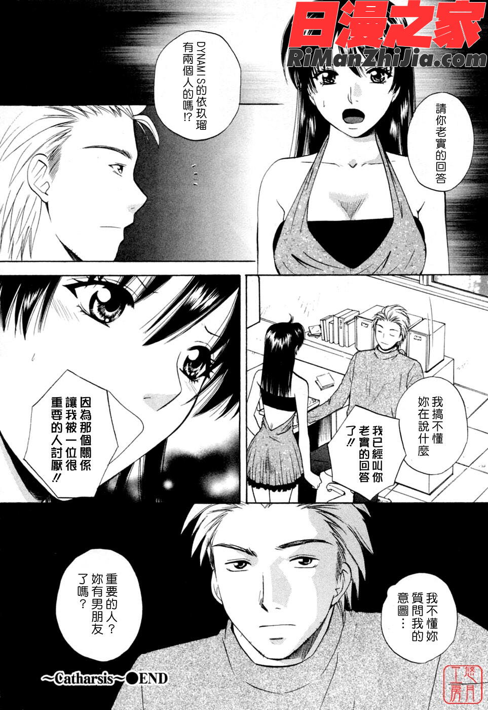 ytk-s10-093_漫画 免费阅读 整部漫画 126.jpg