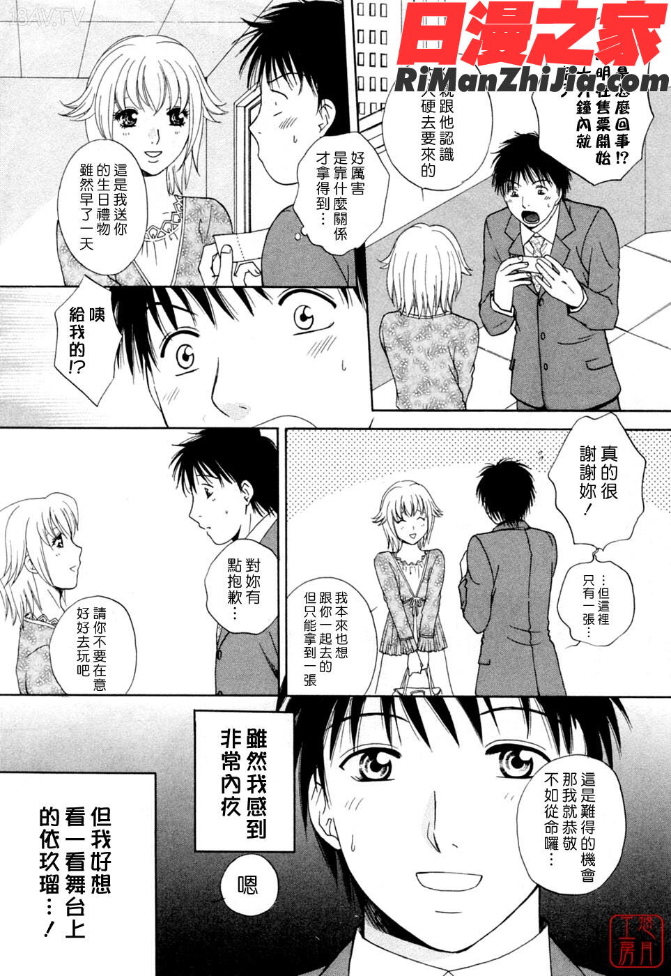 ytk-s10-093_漫画 免费阅读 整部漫画 131.jpg