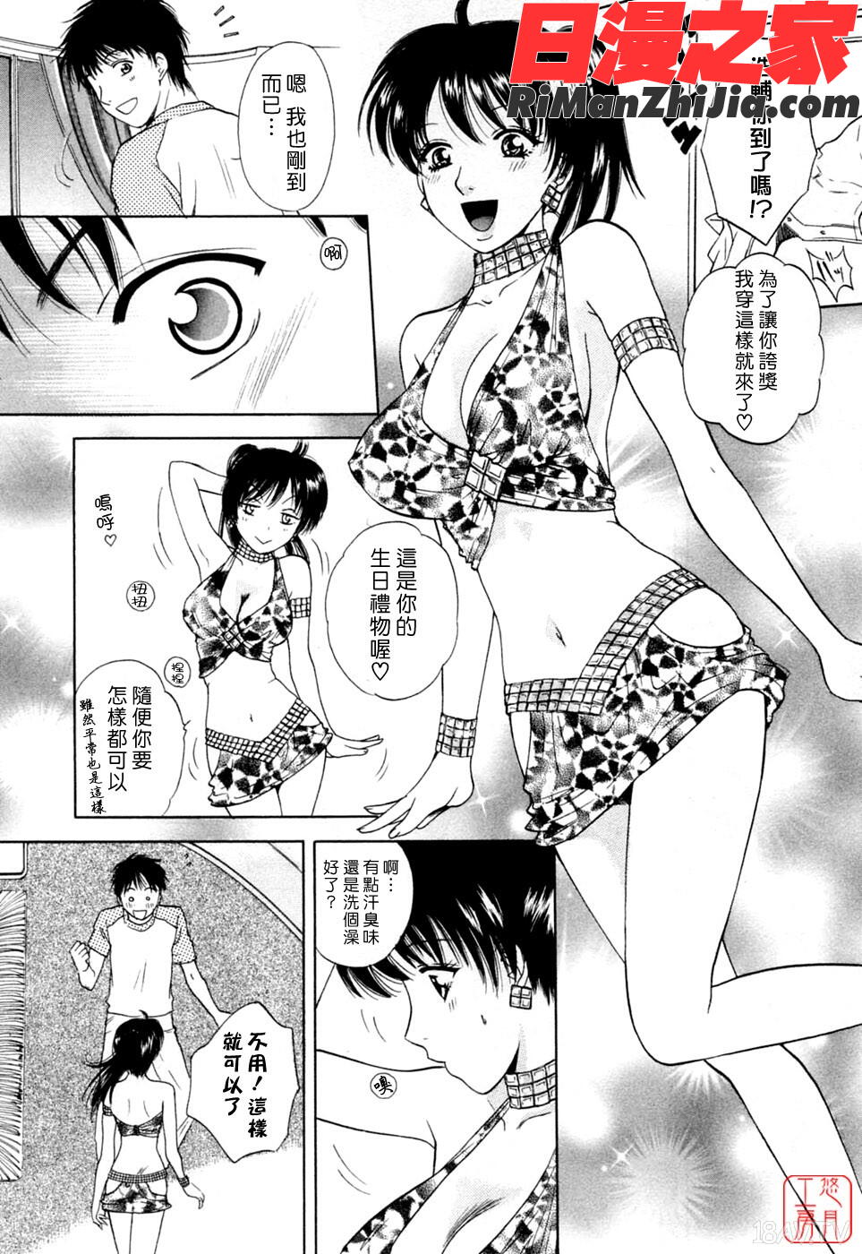 ytk-s10-093_漫画 免费阅读 整部漫画 138.jpg