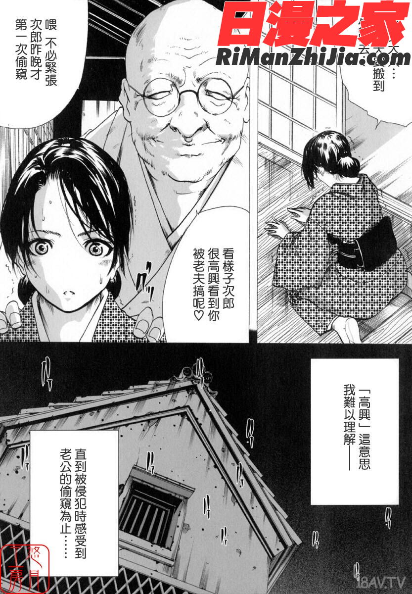 ytk-s10-094_LINDA]漫画 免费阅读 整部漫画 21.jpg