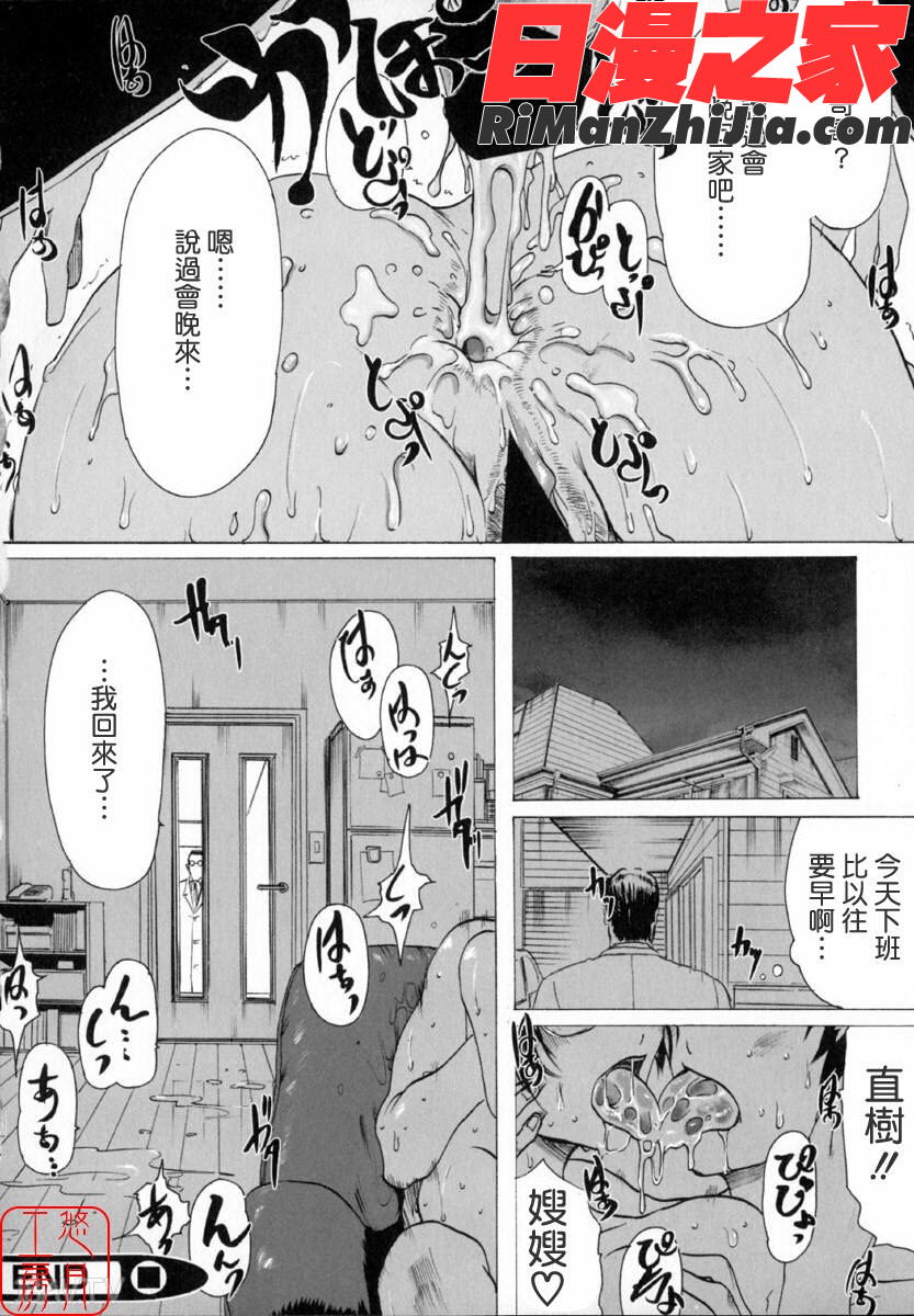 ytk-s10-094_LINDA]漫画 免费阅读 整部漫画 42.jpg