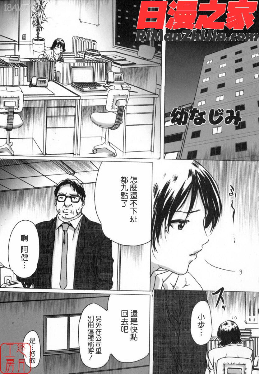 ytk-s10-094_LINDA]漫画 免费阅读 整部漫画 43.jpg