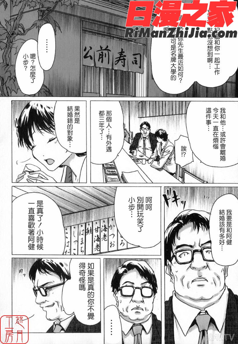 ytk-s10-094_LINDA]漫画 免费阅读 整部漫画 44.jpg