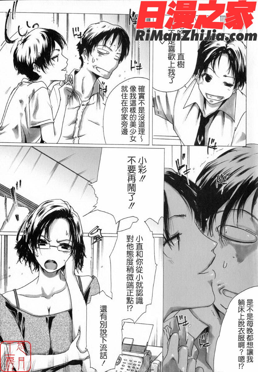 ytk-s10-094_LINDA]漫画 免费阅读 整部漫画 65.jpg