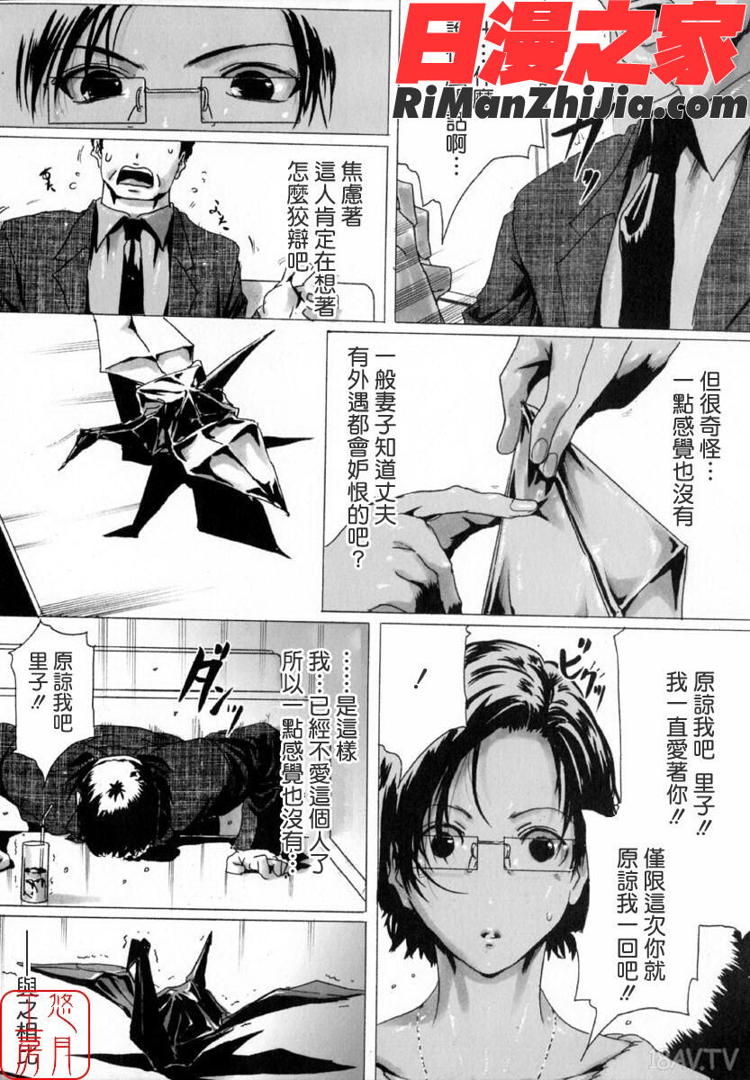 ytk-s10-094_LINDA]漫画 免费阅读 整部漫画 81.jpg