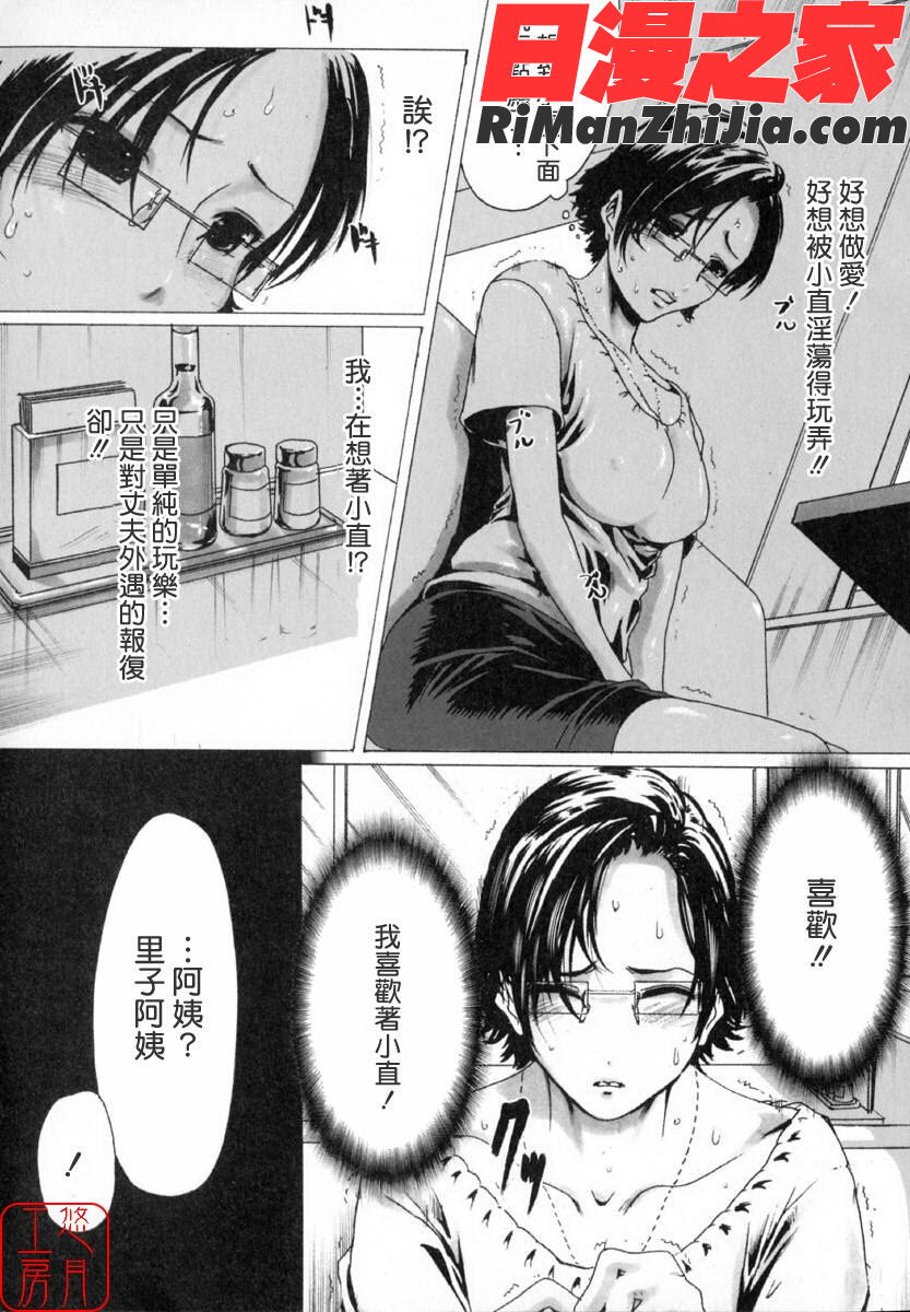 ytk-s10-094_LINDA]漫画 免费阅读 整部漫画 82.jpg