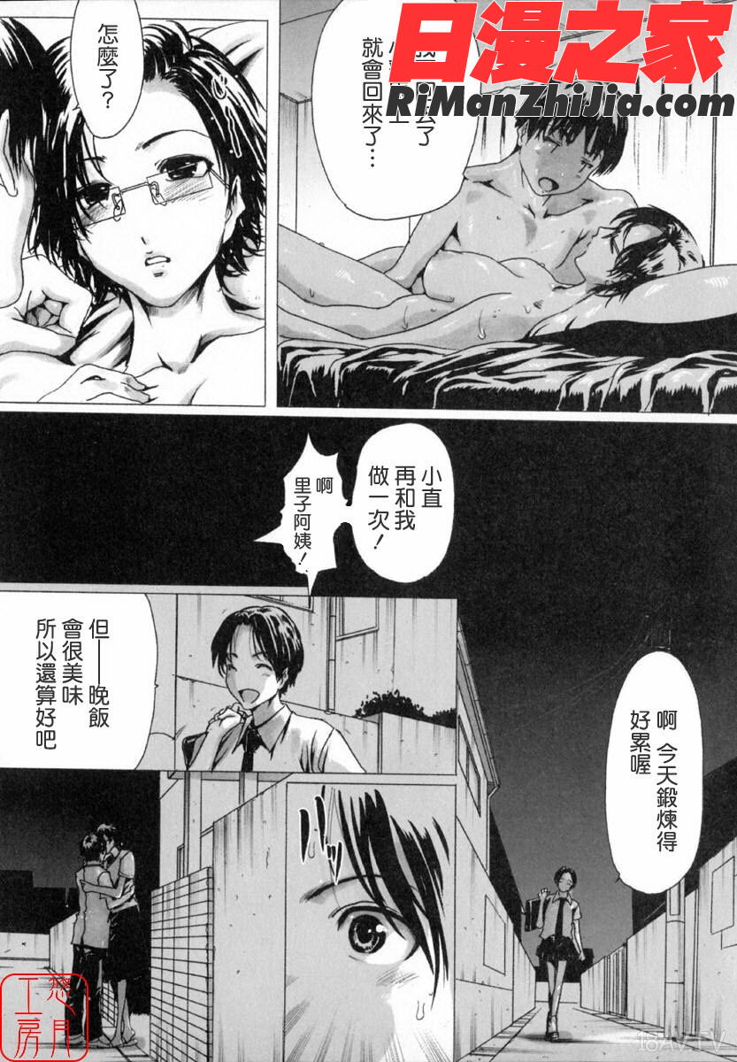 ytk-s10-094_LINDA]漫画 免费阅读 整部漫画 83.jpg