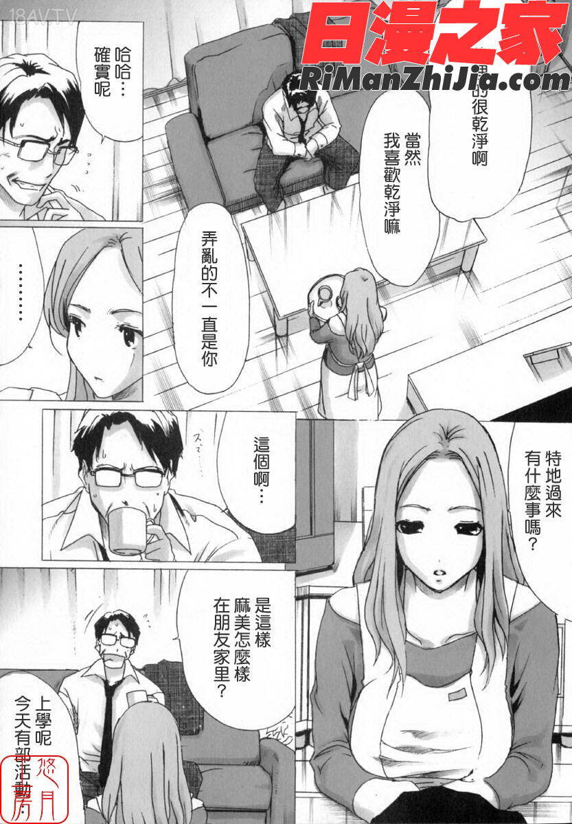 ytk-s10-094_LINDA]漫画 免费阅读 整部漫画 108.jpg