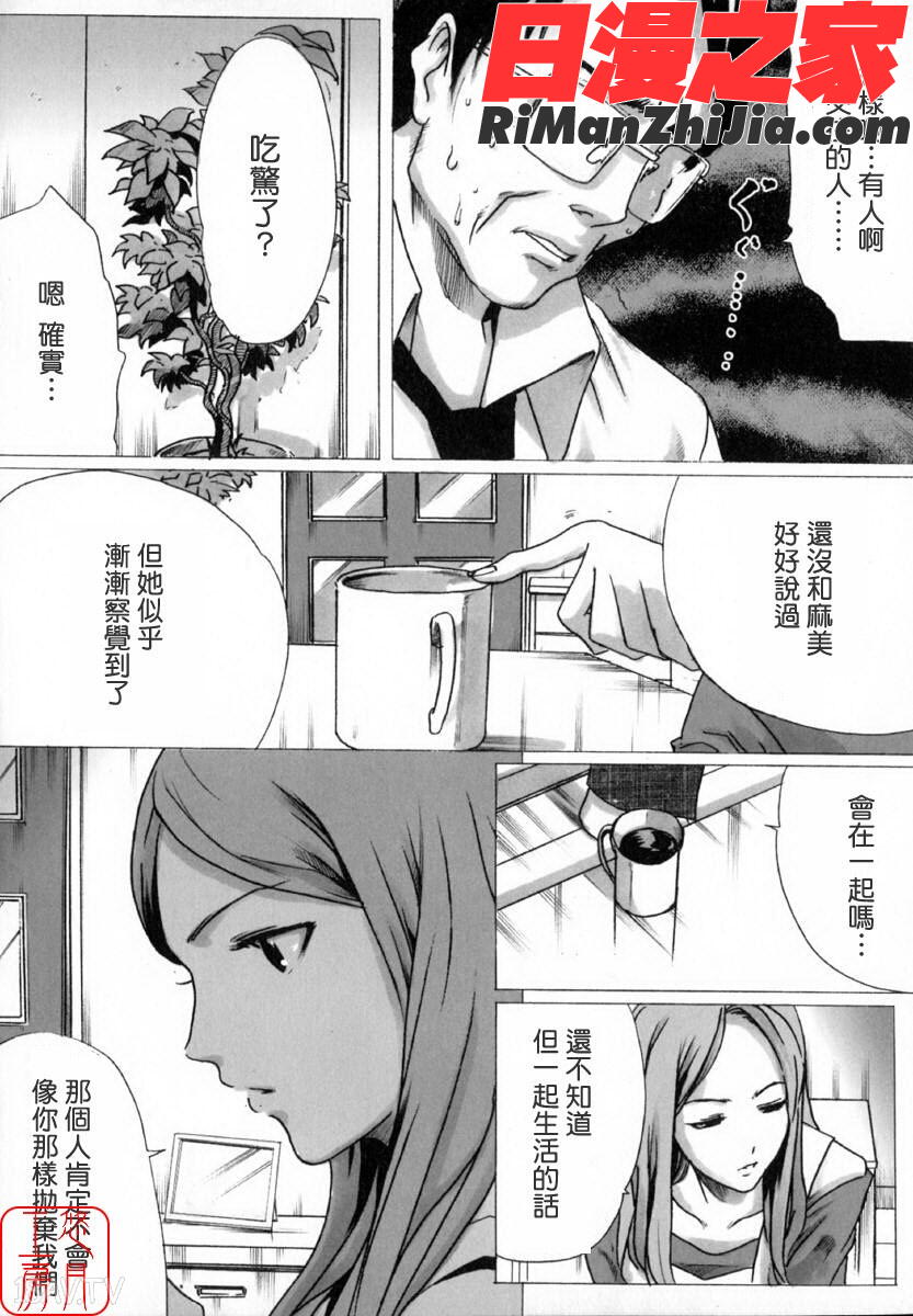 ytk-s10-094_LINDA]漫画 免费阅读 整部漫画 110.jpg