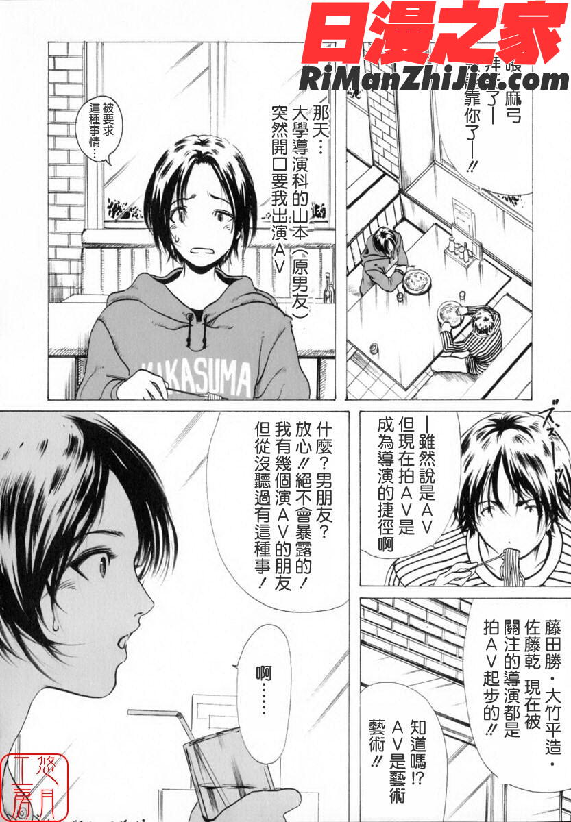 ytk-s10-094_LINDA]漫画 免费阅读 整部漫画 124.jpg